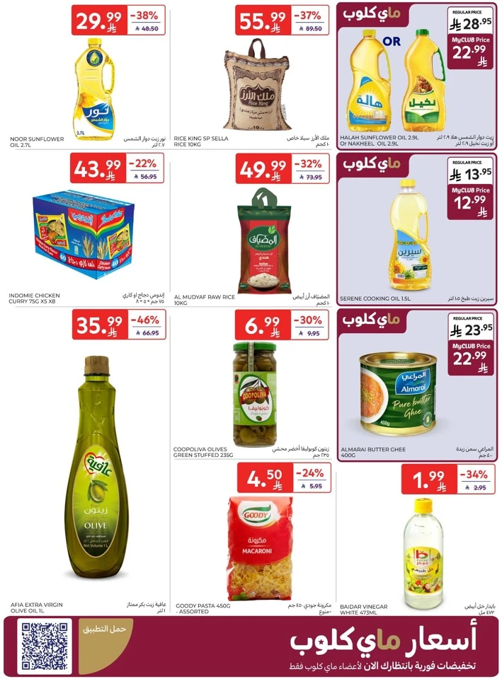 Carrefour Welcome Ramadan Offers