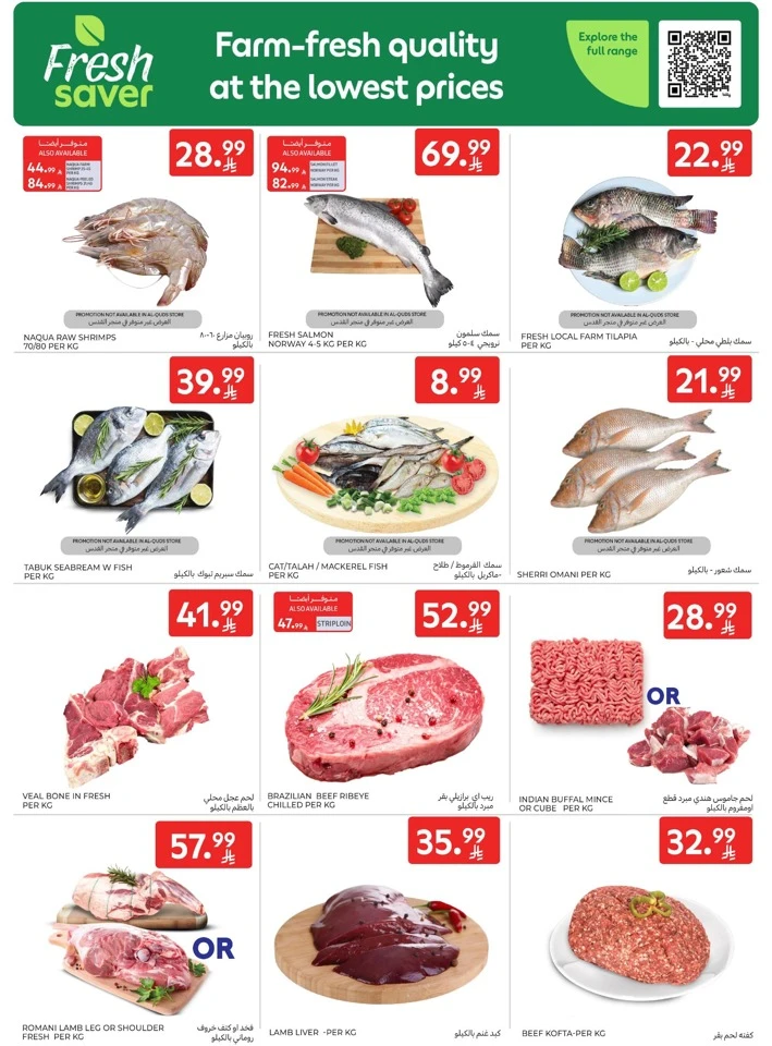 Carrefour Welcome Ramadan Offers