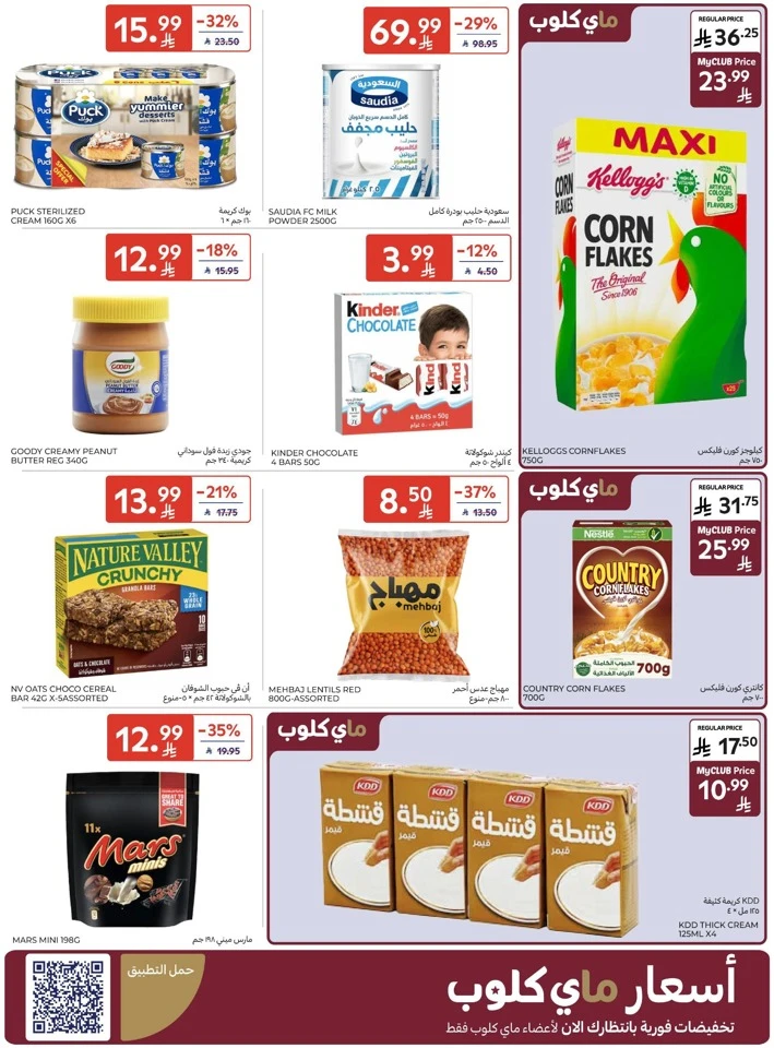 Carrefour Welcome Ramadan Offers
