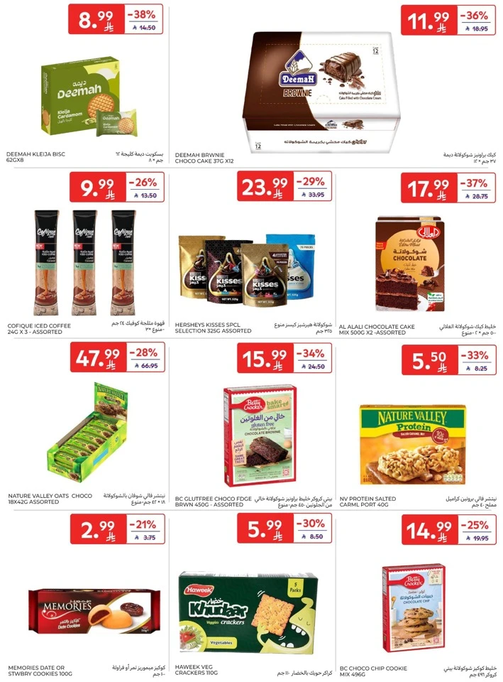 Carrefour Welcome Ramadan Offers