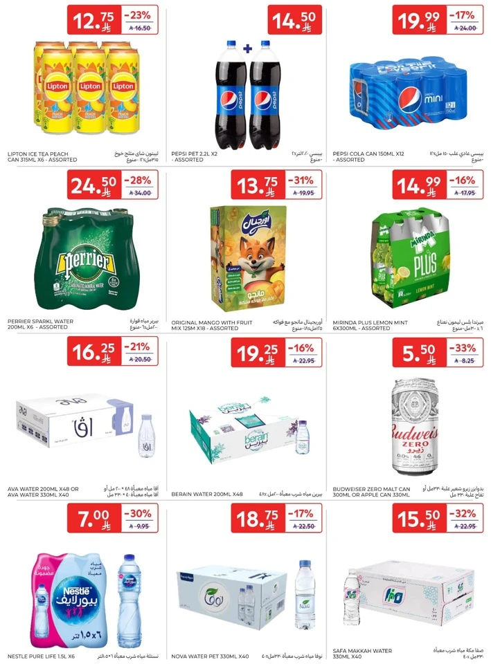 Carrefour Welcome Ramadan Offers