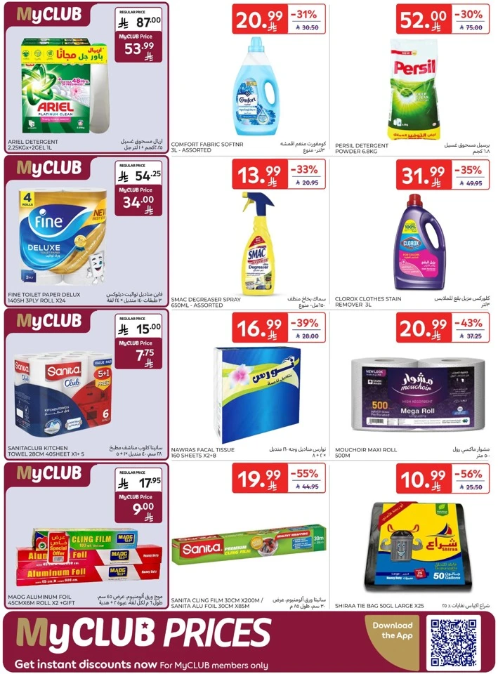 Carrefour Welcome Ramadan Offers