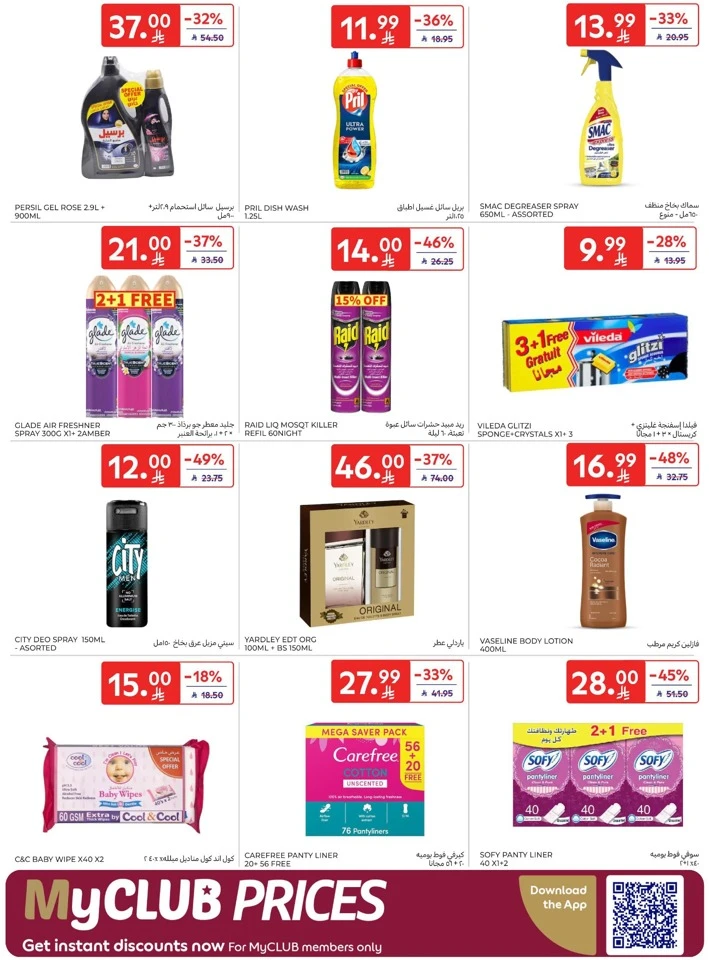 Carrefour Welcome Ramadan Offers