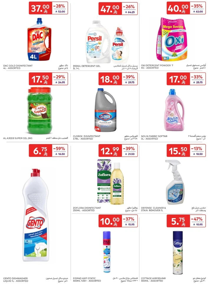 Carrefour Welcome Ramadan Offers