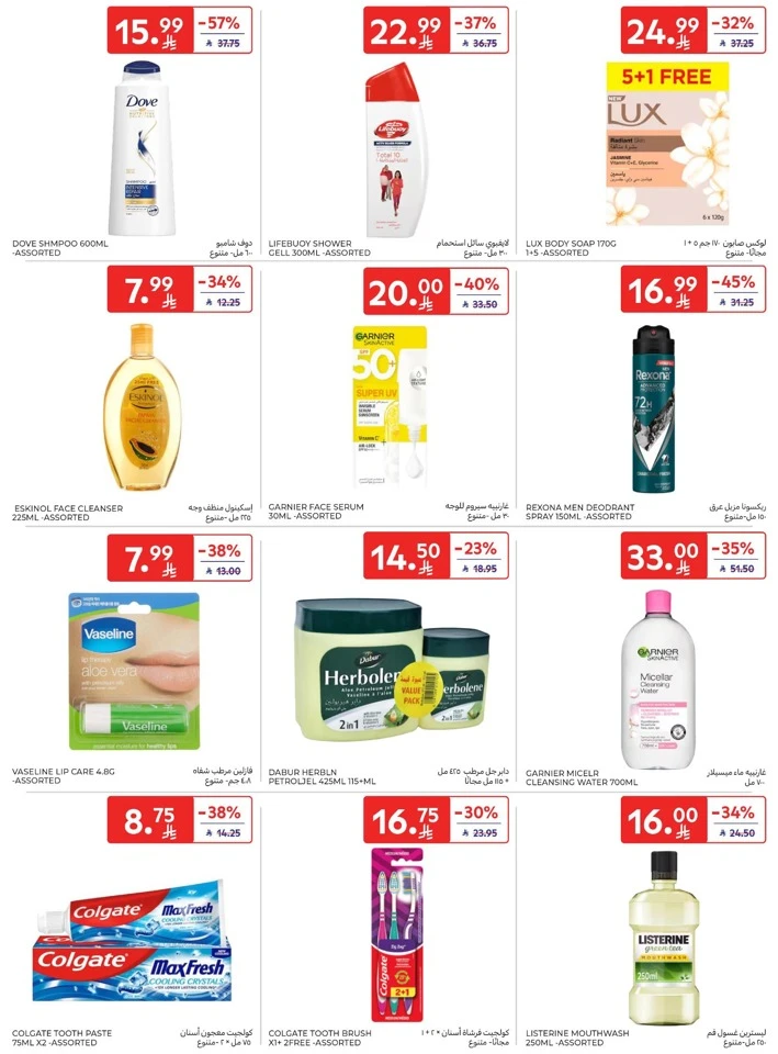Carrefour Welcome Ramadan Offers