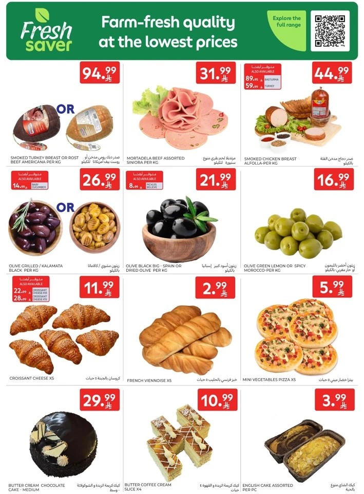 Carrefour Welcome Ramadan Offers