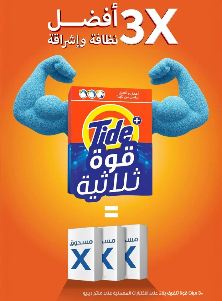 Carrefour Welcome Ramadan Offers