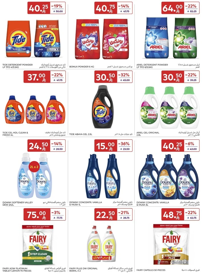 Carrefour Welcome Ramadan Offers