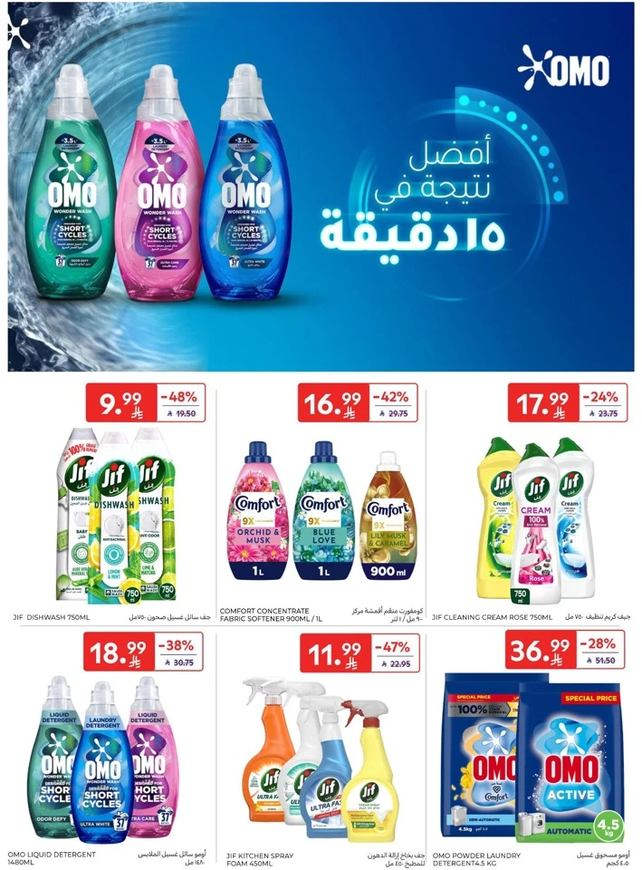 Carrefour Welcome Ramadan Offers