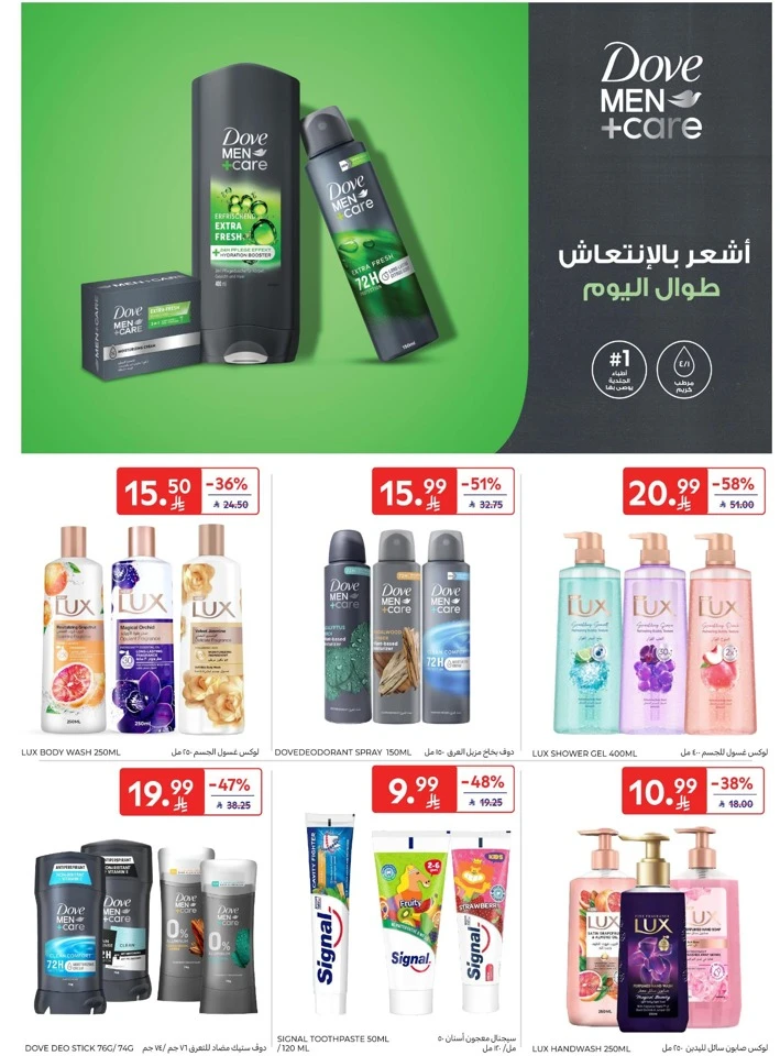 Carrefour Welcome Ramadan Offers