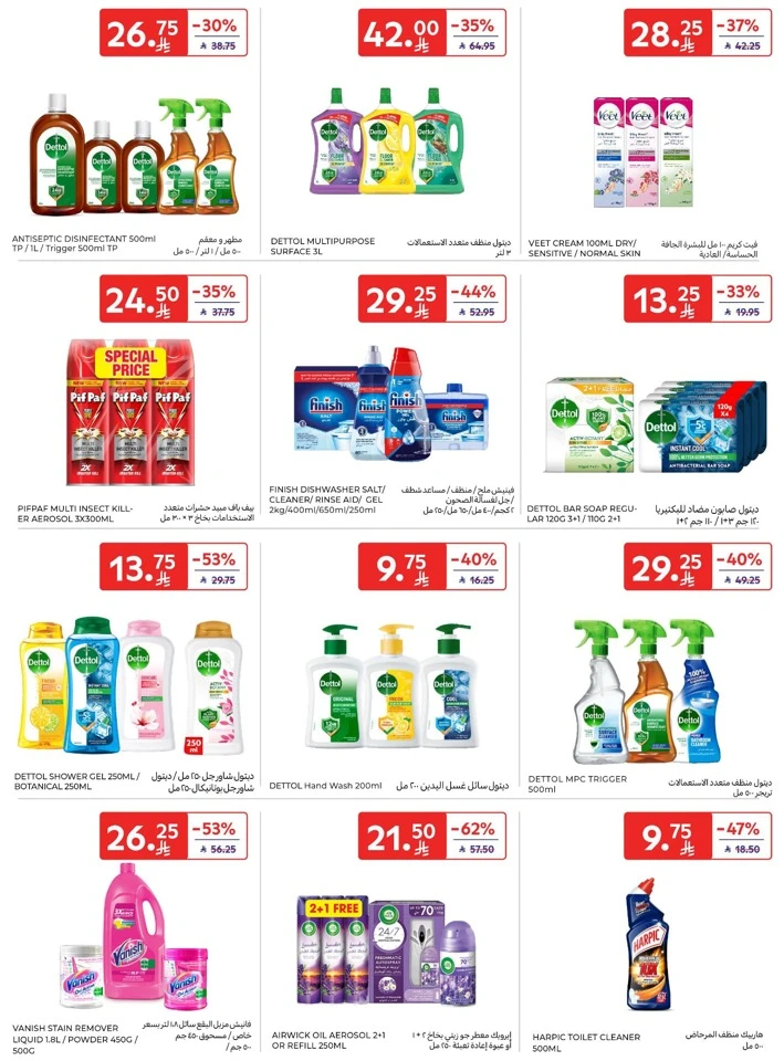 Carrefour Welcome Ramadan Offers