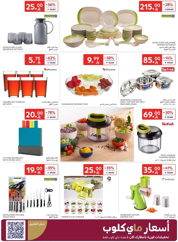 Carrefour Welcome Ramadan Offers