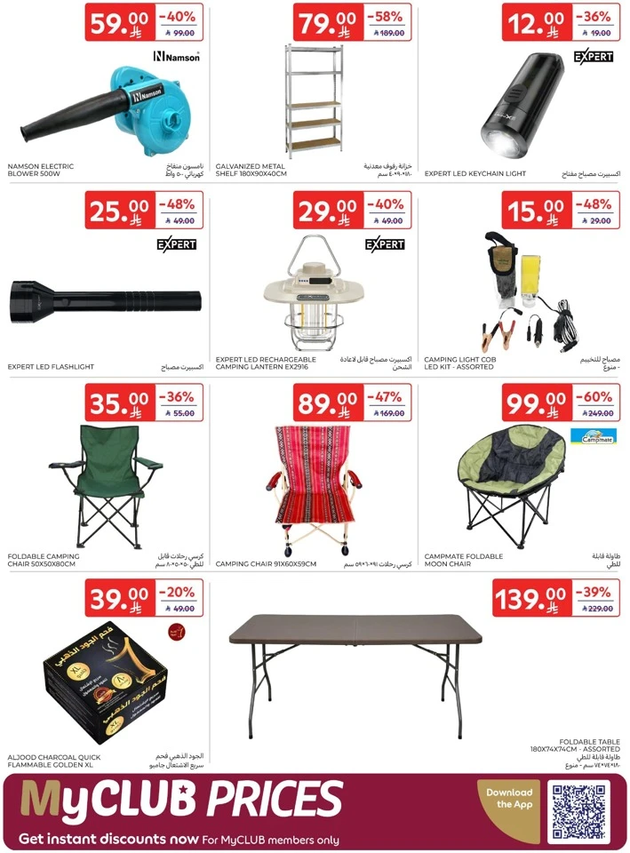 Carrefour Welcome Ramadan Offers