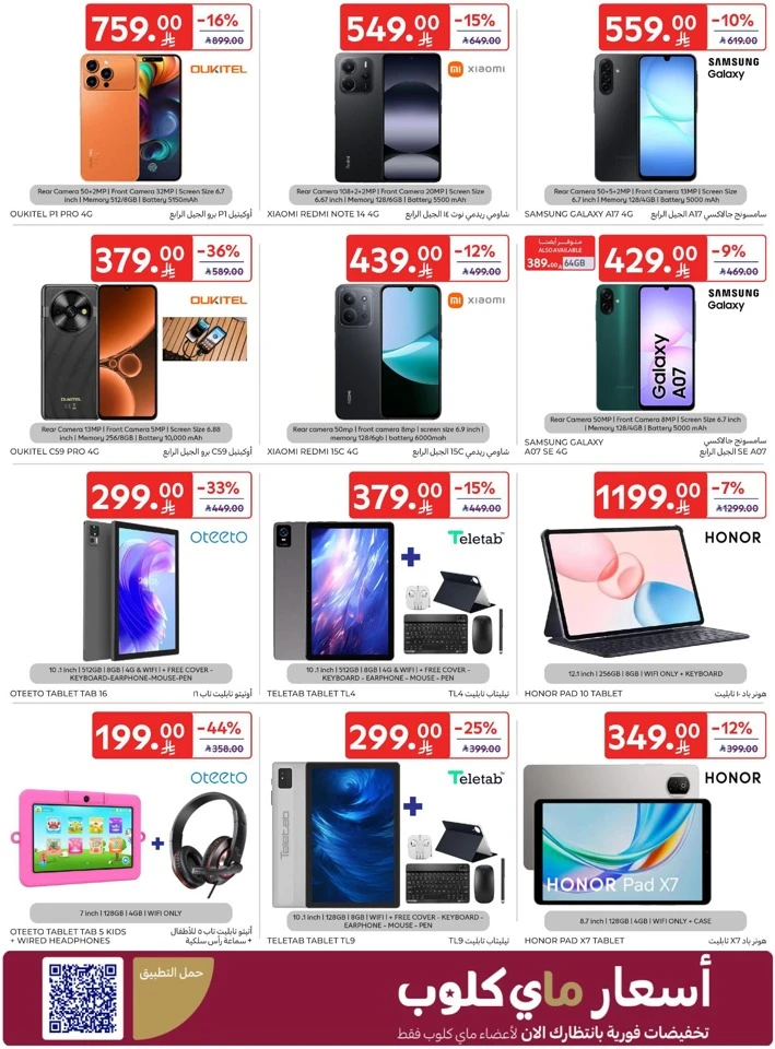 Carrefour Welcome Ramadan Offers