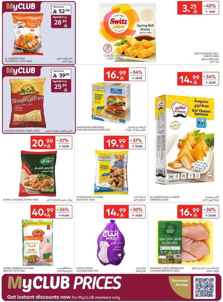 Carrefour Welcome Ramadan Offers