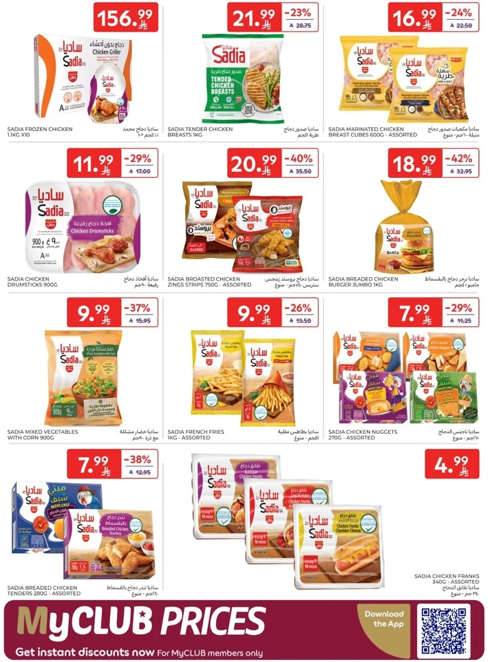 Carrefour Welcome Ramadan Offers
