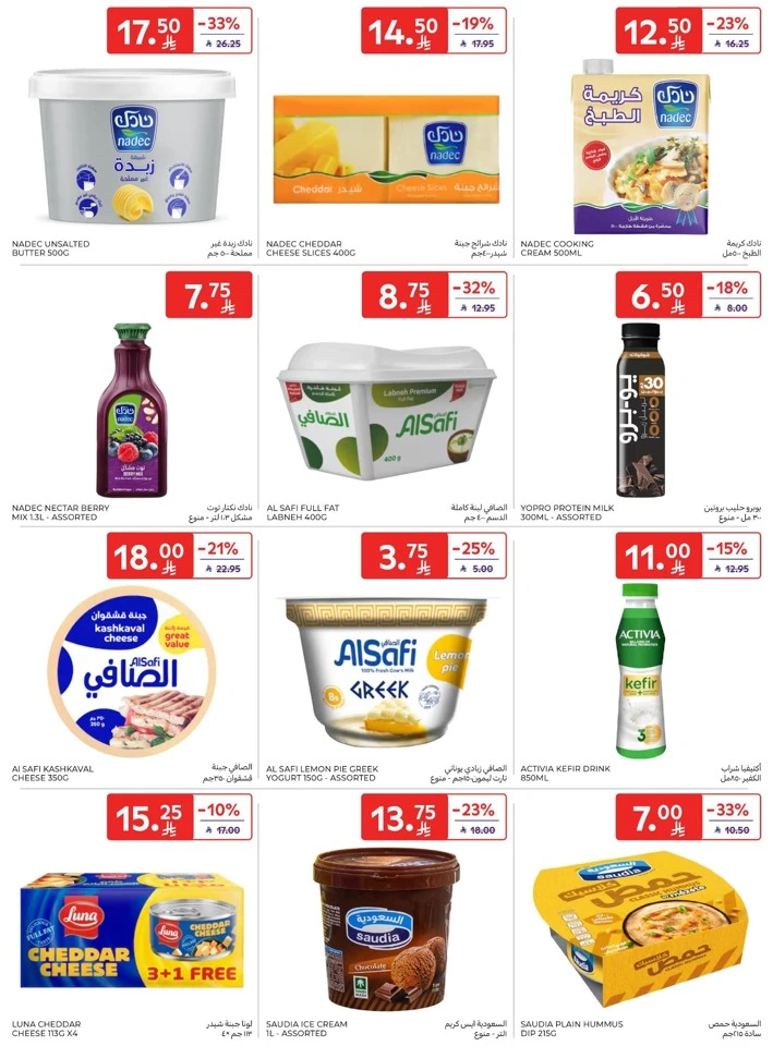 Carrefour Welcome Ramadan Offers