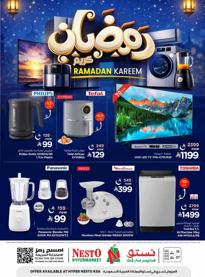 Nesto Ramadan Kareem Offers