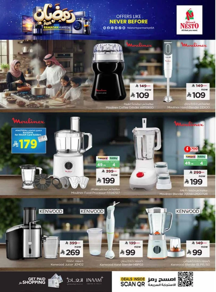 Nesto Ramadan Kareem Offers