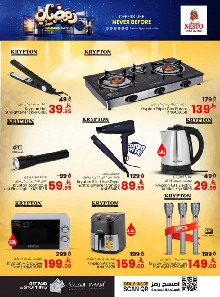 Nesto Ramadan Kareem Offers
