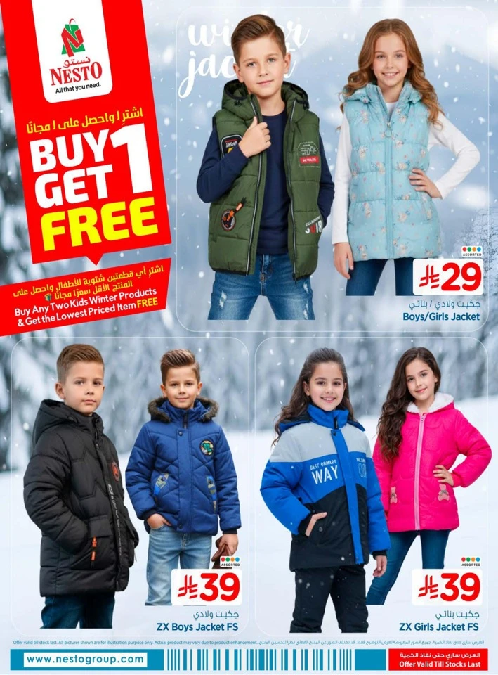 Nesto Buy 1 Get 1 Free