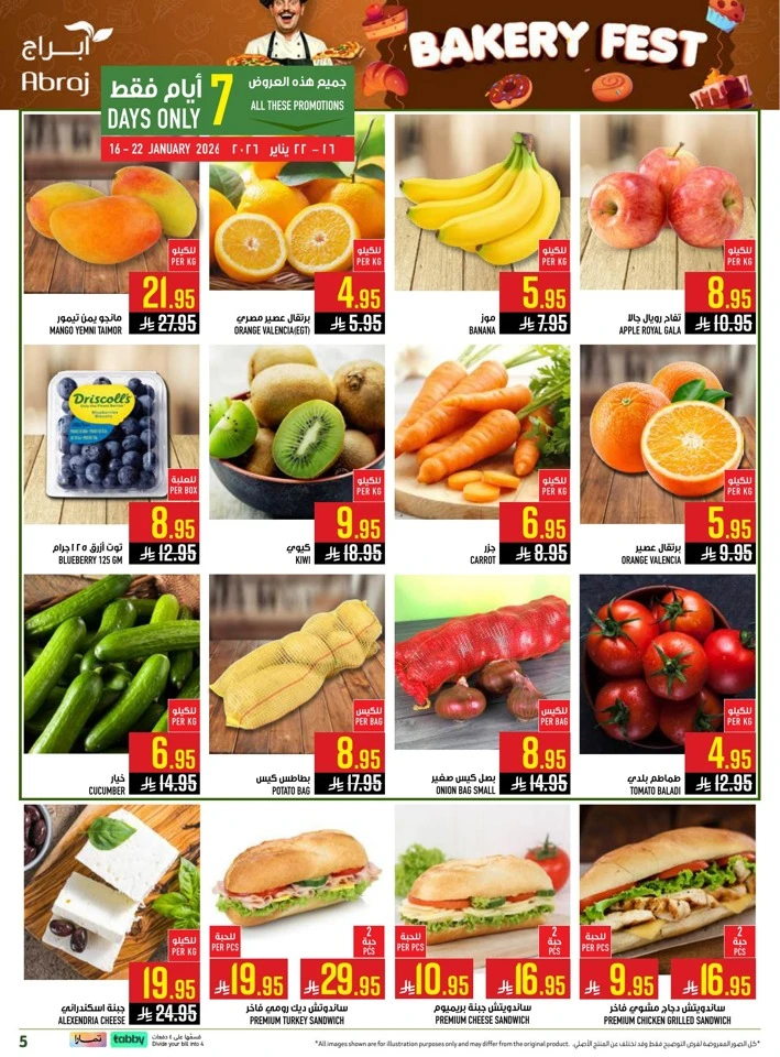 Abraj Hypermarket Bakery Fest