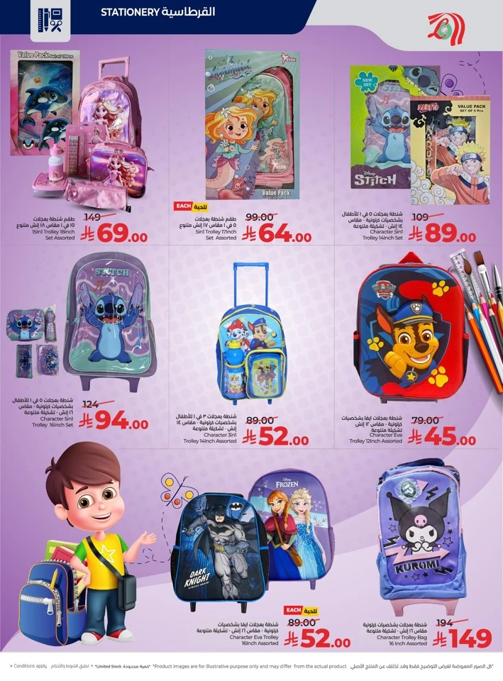 Lulu School Savers Promotion