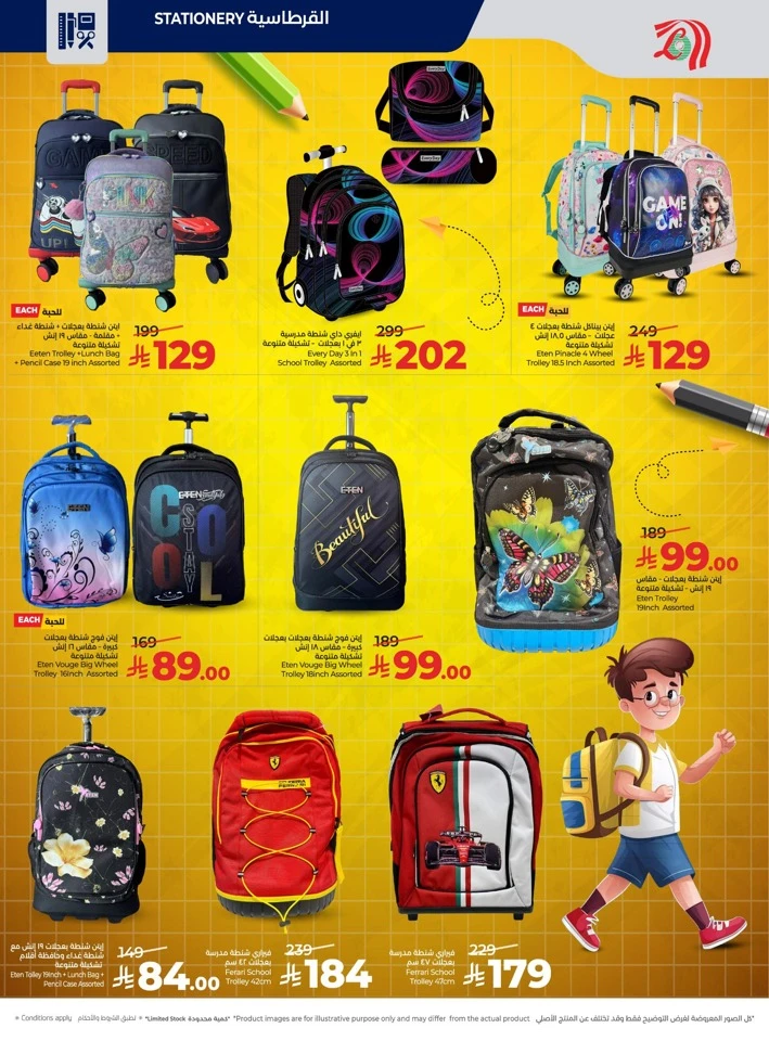 Lulu School Savers Promotion