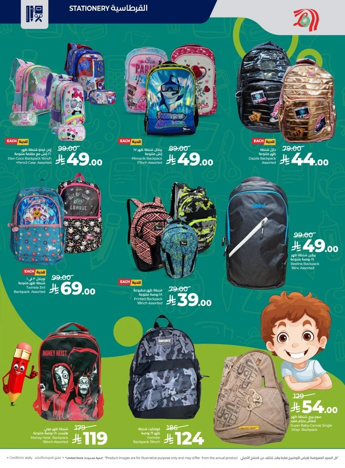 Lulu School Savers Promotion