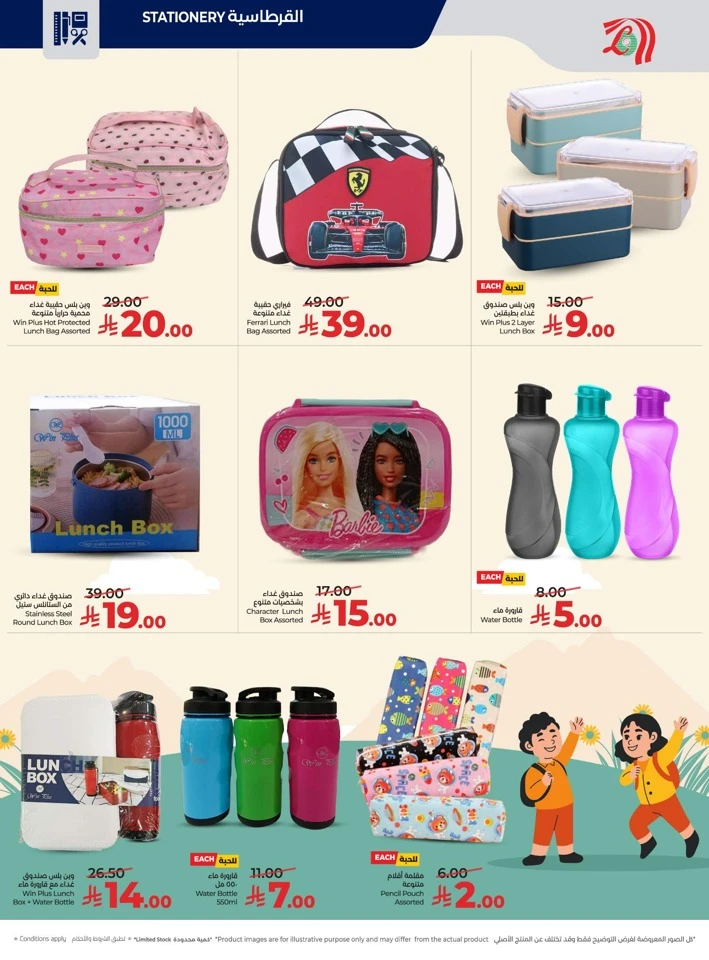 Lulu School Savers Promotion