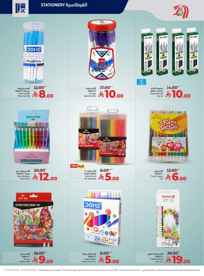Lulu School Savers Promotion