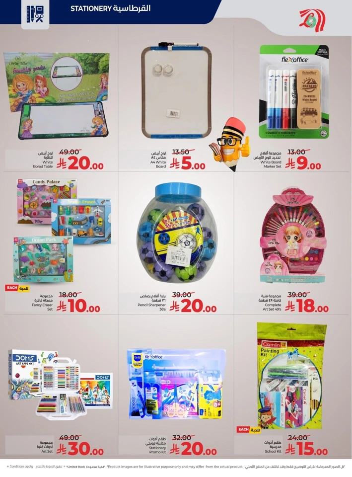 Lulu School Savers Promotion