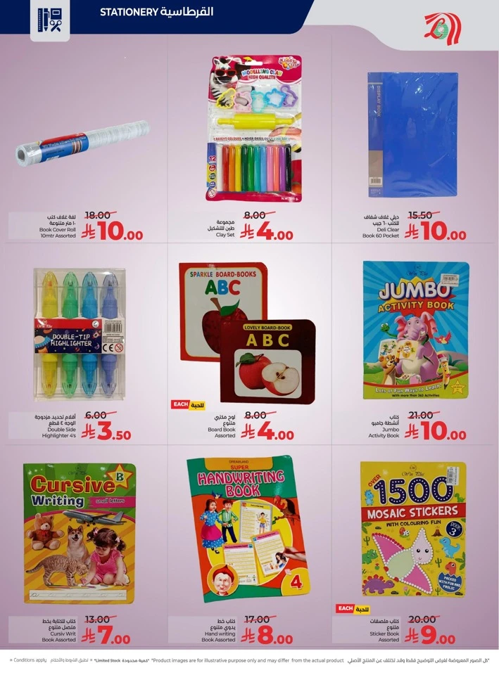 Lulu School Savers Promotion