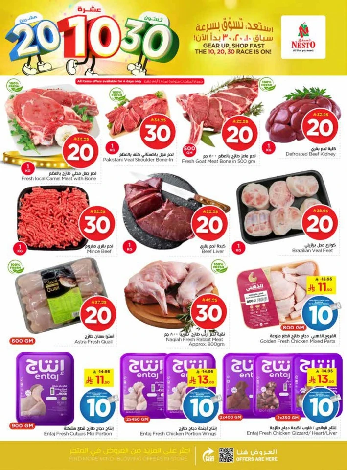 Nesto 10,20,30 Offers