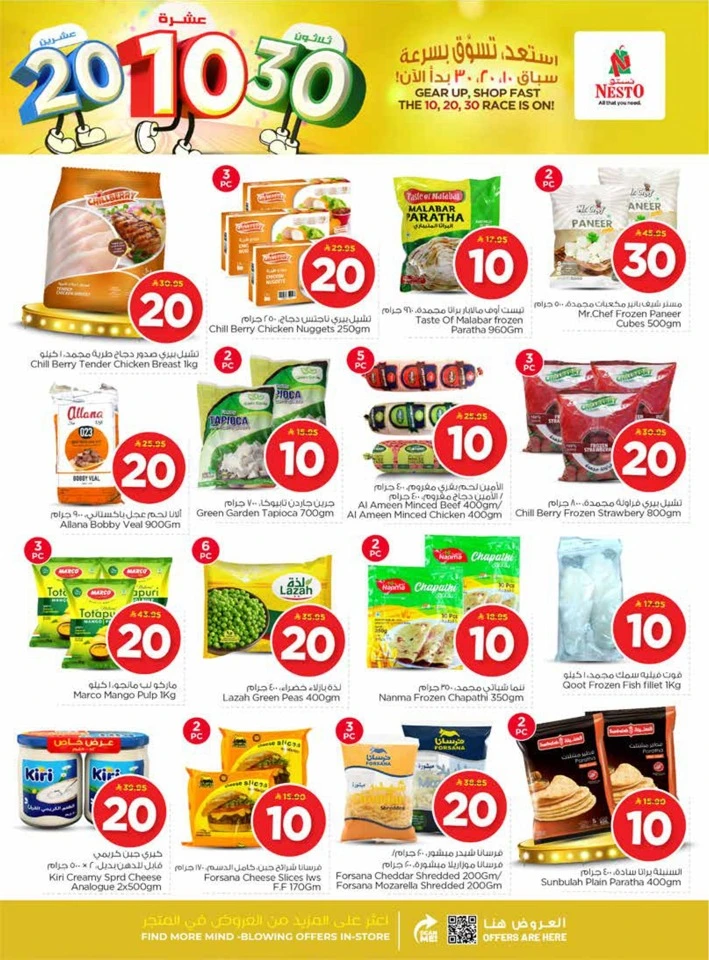 Nesto 10,20,30 Offers