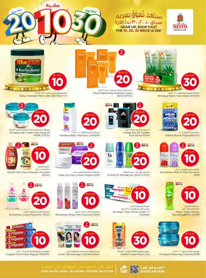 Nesto 10,20,30 Offers