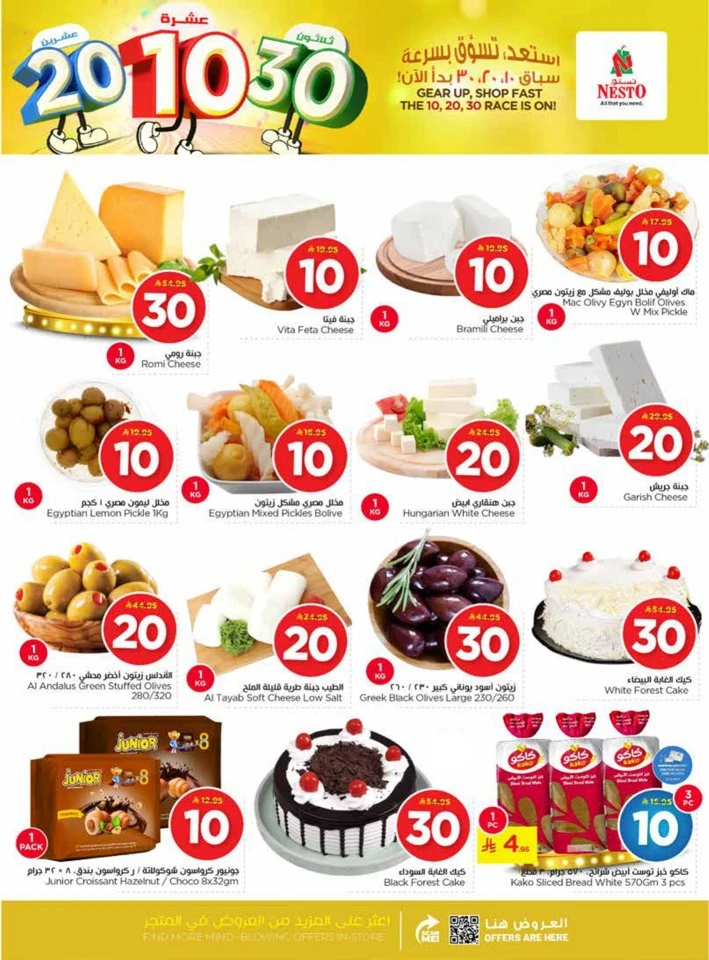 Nesto 10,20,30 Offers