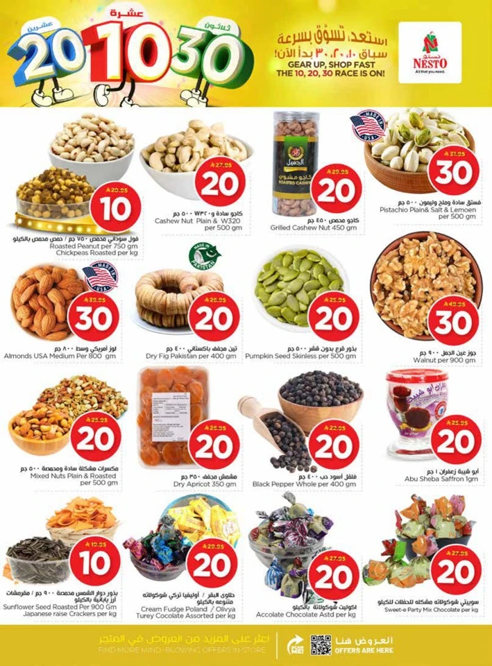 Nesto 10,20,30 Offers