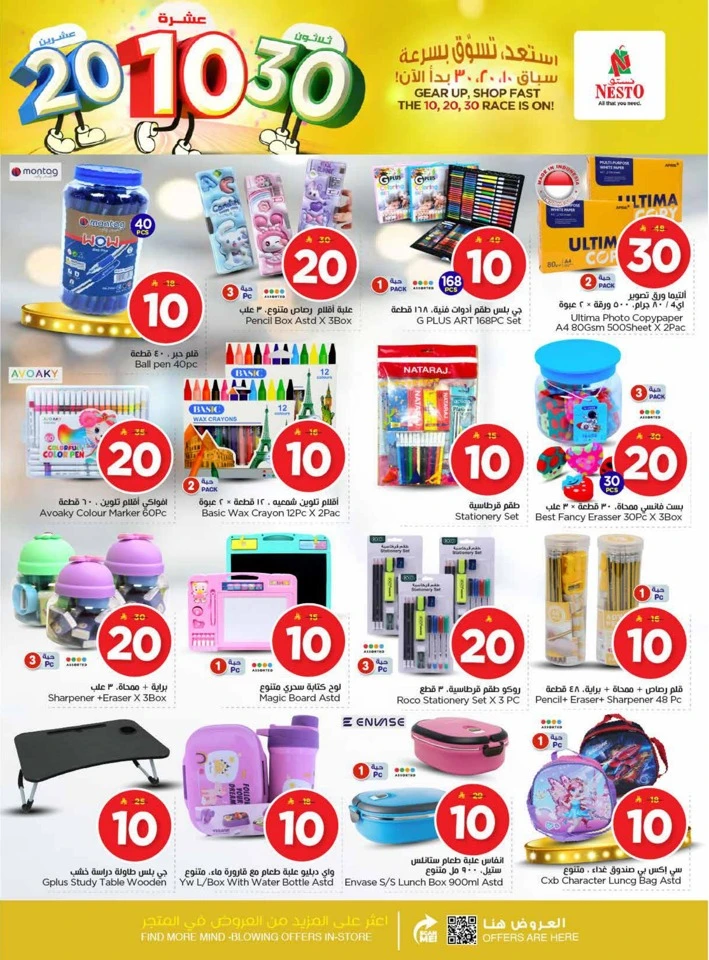 Nesto 10,20,30 Offers