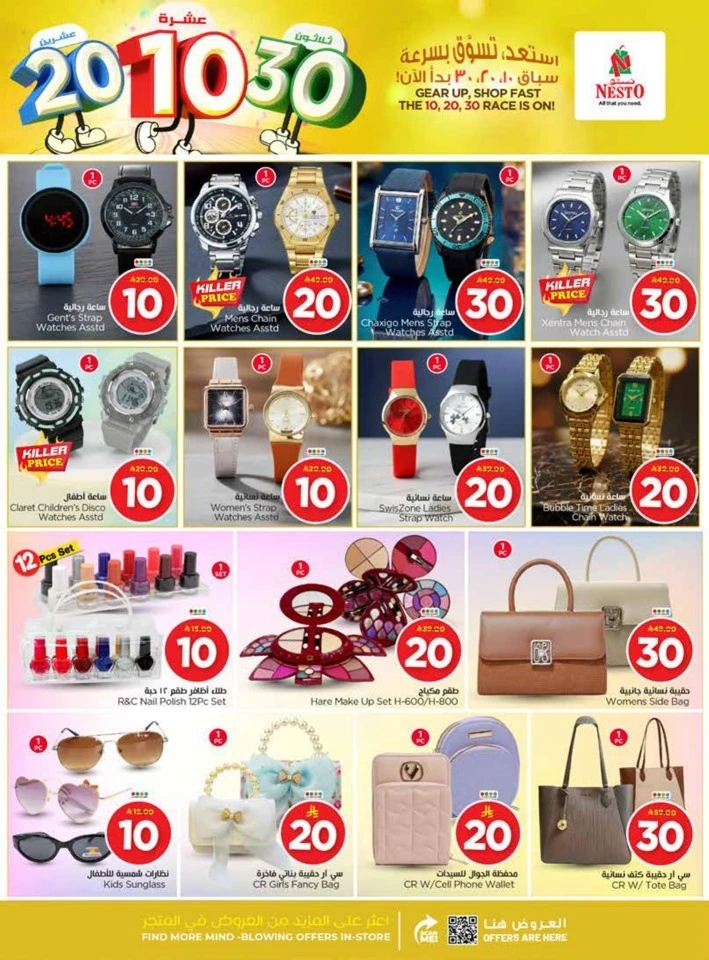 Nesto 10,20,30 Offers