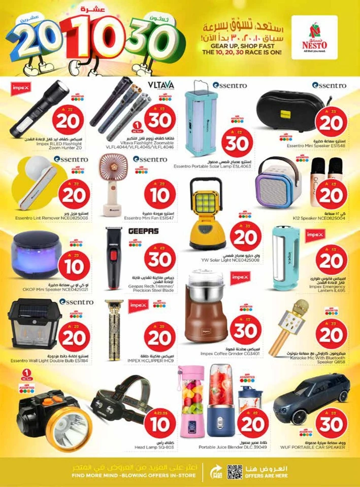 Nesto 10,20,30 Offers