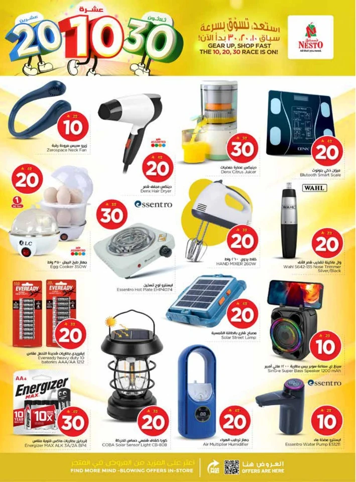 Nesto 10,20,30 Offers