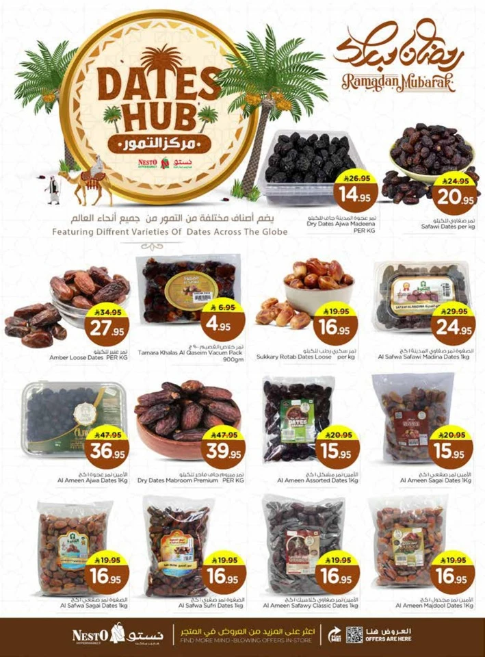 Nesto 10,20,30 Offers