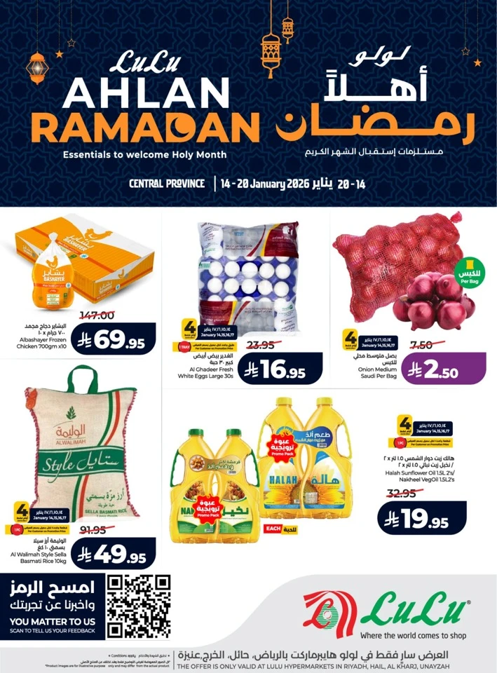 Lulu Ahlan Ramadan Offers