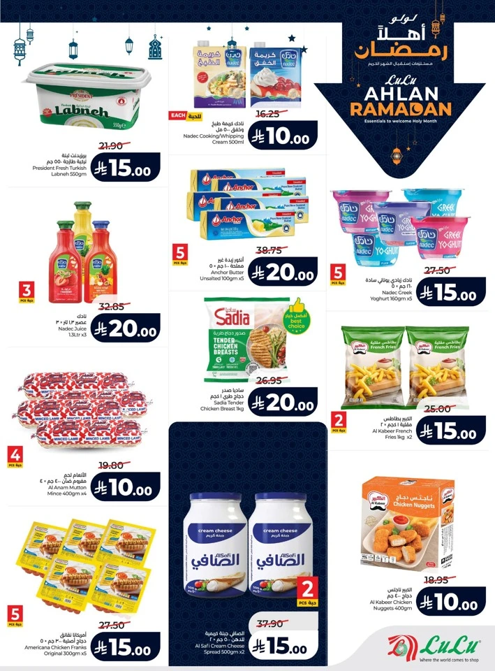 Lulu Ahlan Ramadan Offers