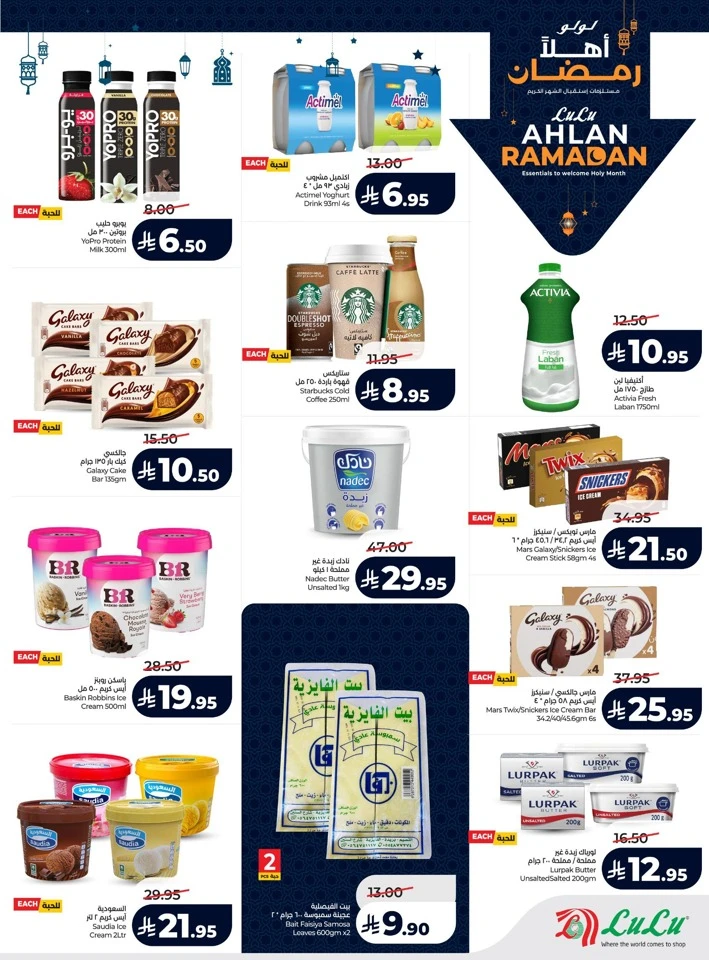 Lulu Ahlan Ramadan Offers
