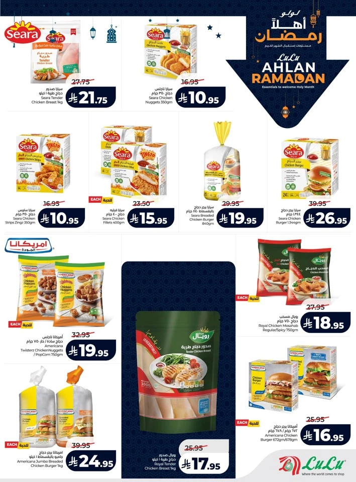 Lulu Ahlan Ramadan Offers