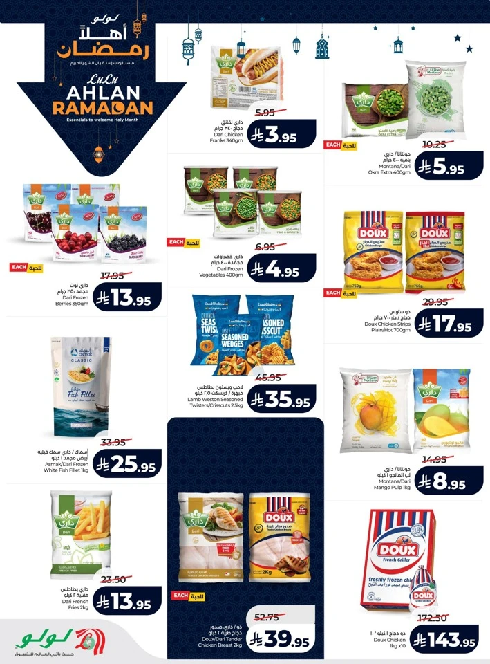 Lulu Ahlan Ramadan Offers