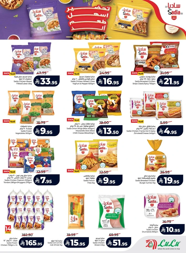 Lulu Ahlan Ramadan Offers