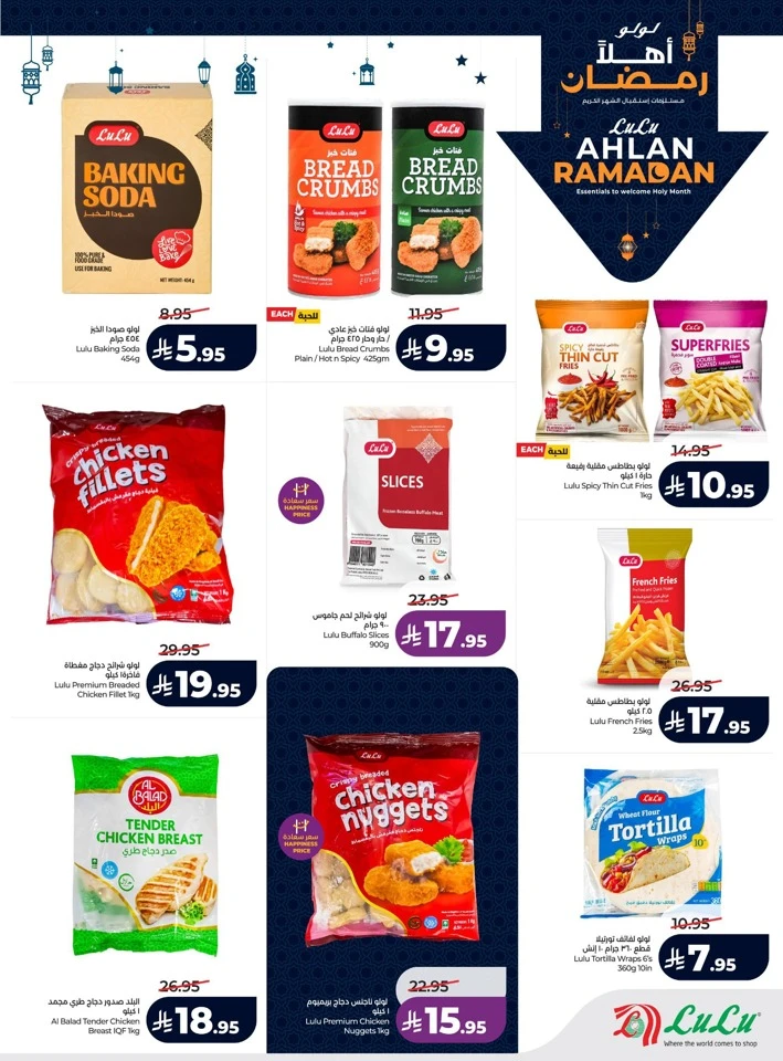 Lulu Ahlan Ramadan Offers